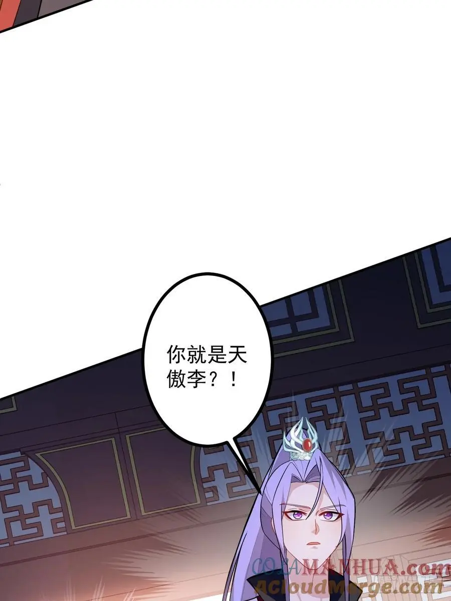 61-营救采月！ 第52页