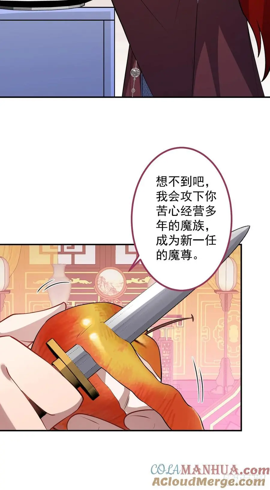 61-营救采月！ 第55页