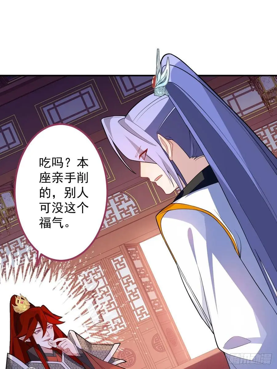 61-营救采月！ 第56页