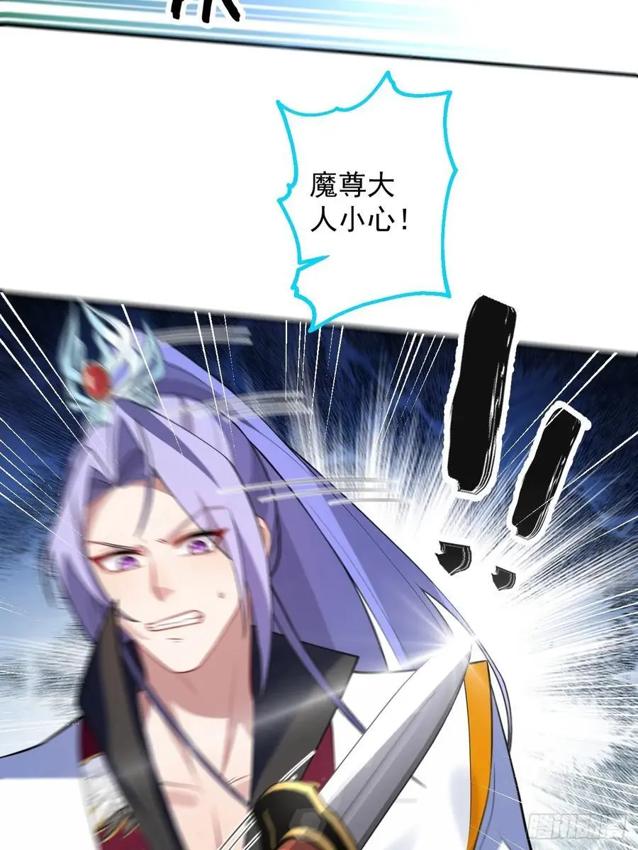 61-营救采月！ 第59页