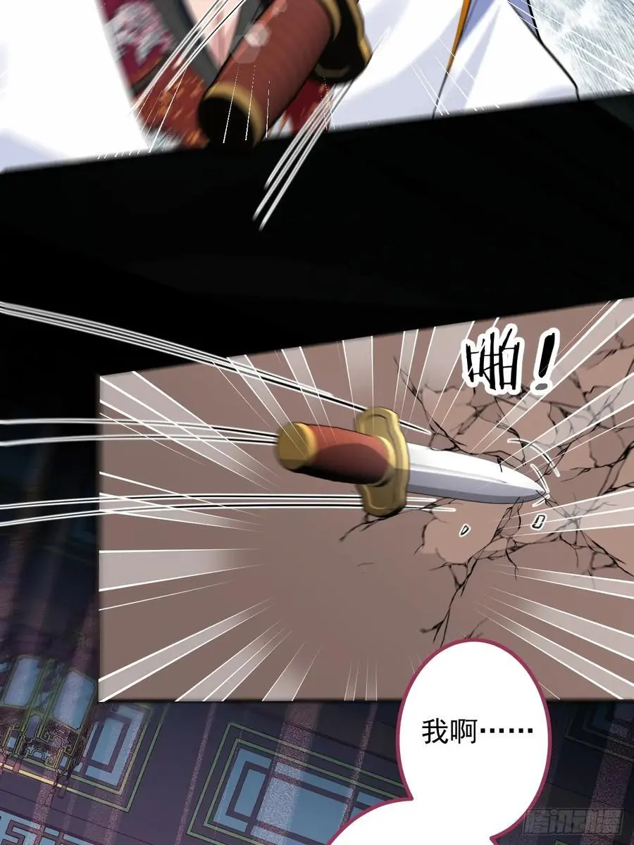 61-营救采月！ 第60页