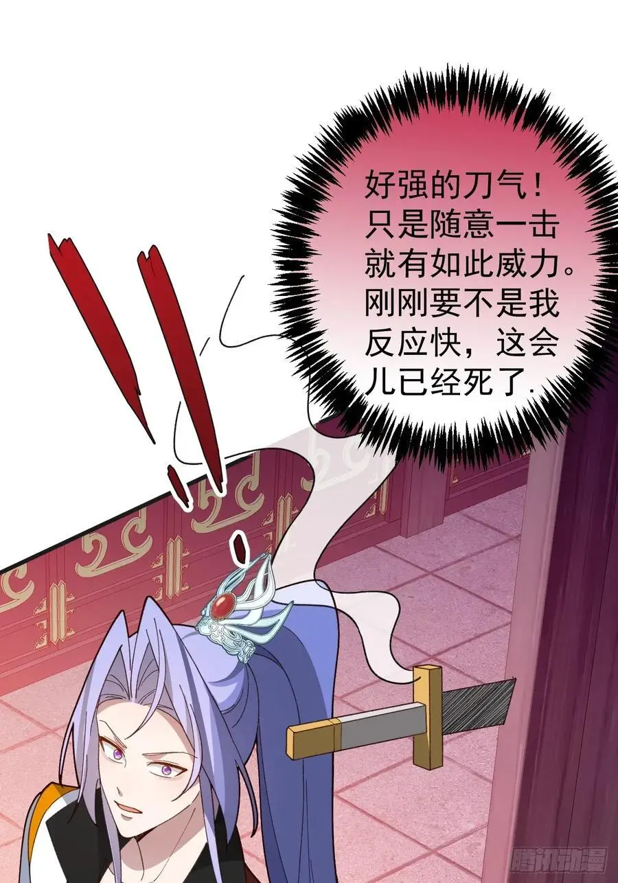62-八百个心眼子的天傲李！ 第3页