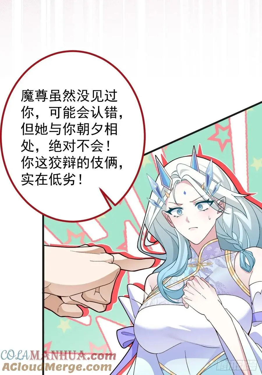 62-八百个心眼子的天傲李！ 第7页
