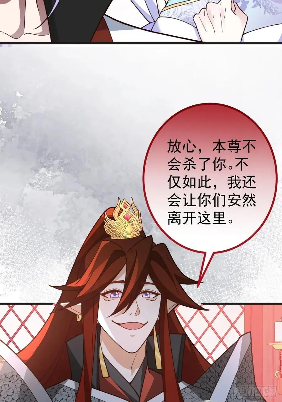 62-八百个心眼子的天傲李！ 第9页