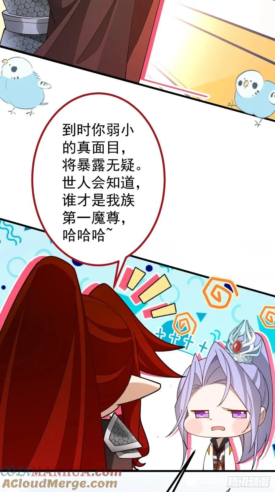62-八百个心眼子的天傲李！ 第19页
