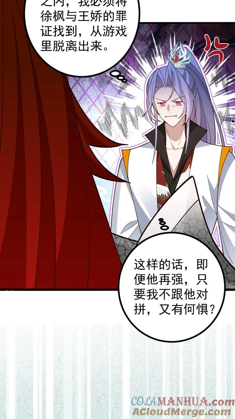 62-八百个心眼子的天傲李！ 第22页