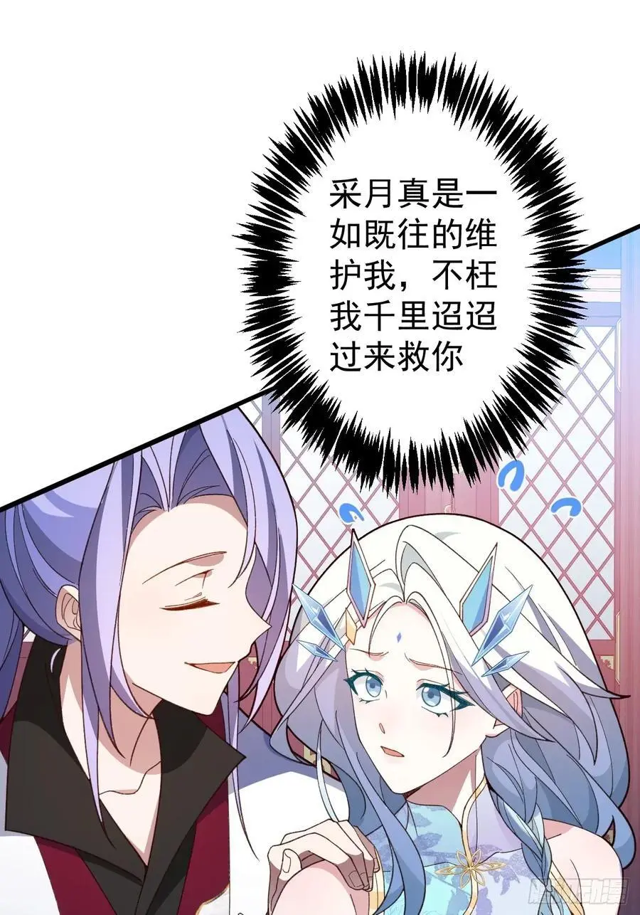 62-八百个心眼子的天傲李！ 第24页