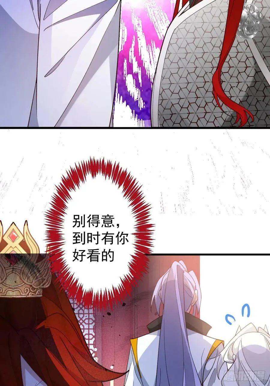 62-八百个心眼子的天傲李！ 第27页