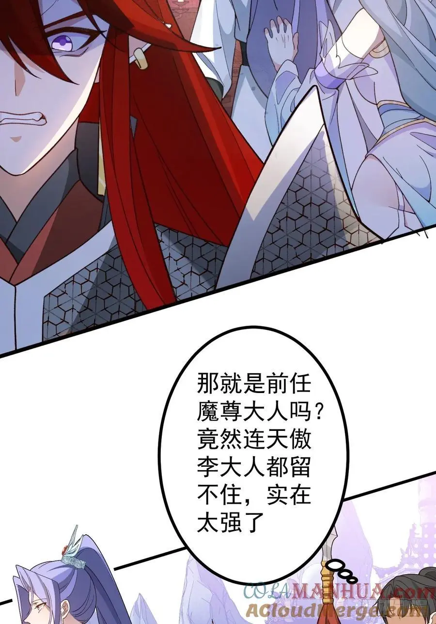 62-八百个心眼子的天傲李！ 第28页