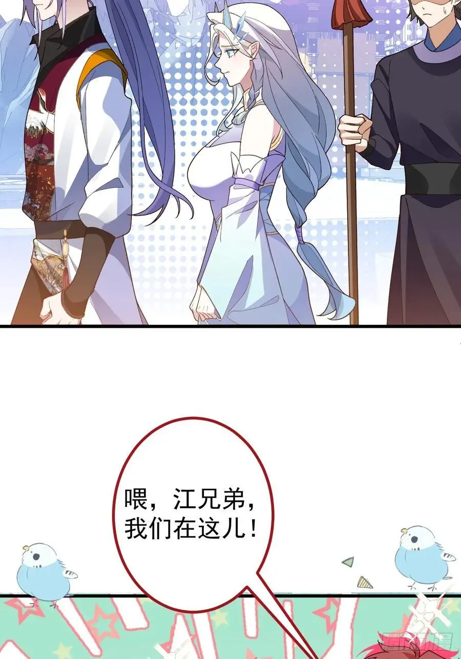 62-八百个心眼子的天傲李！ 第29页