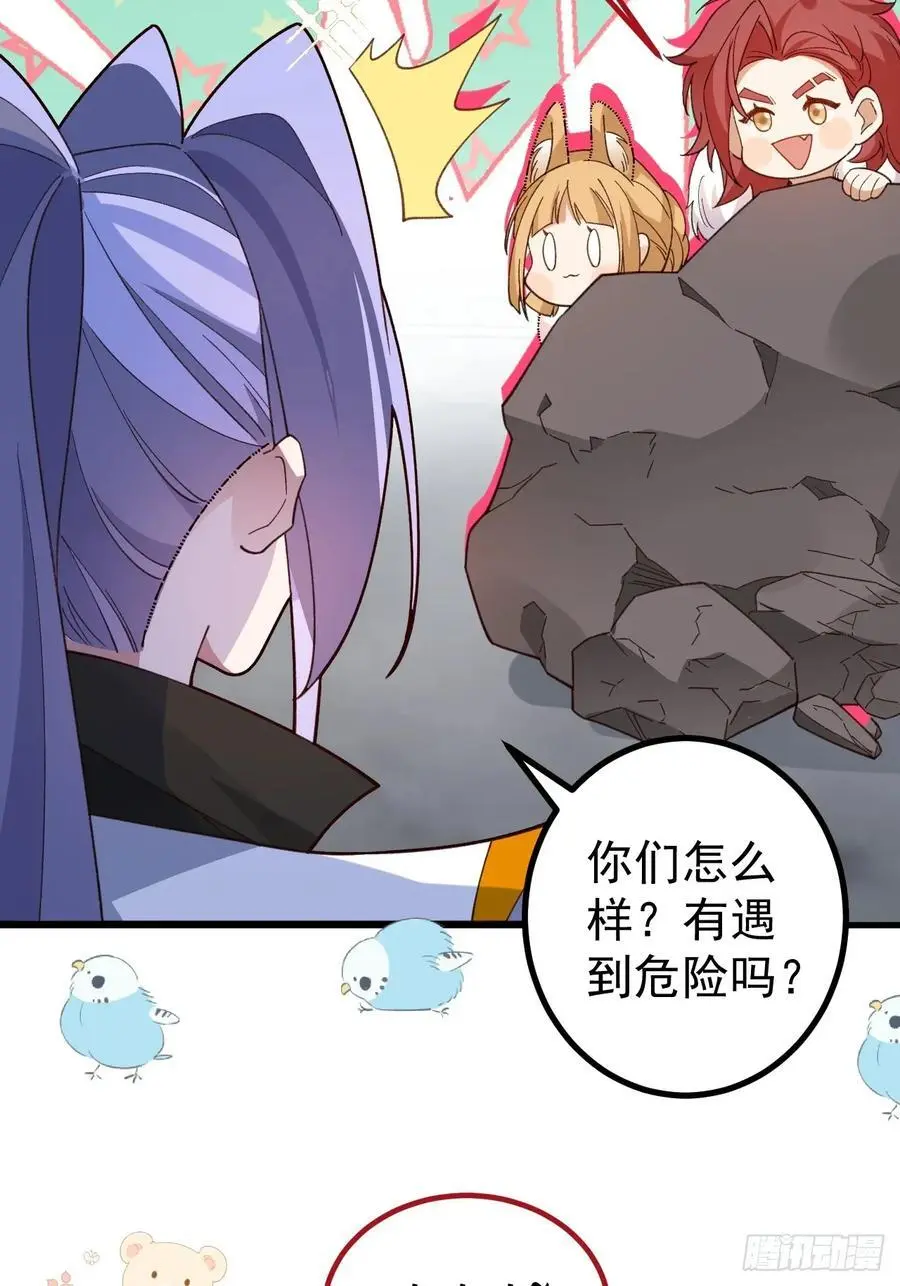 62-八百个心眼子的天傲李！ 第30页