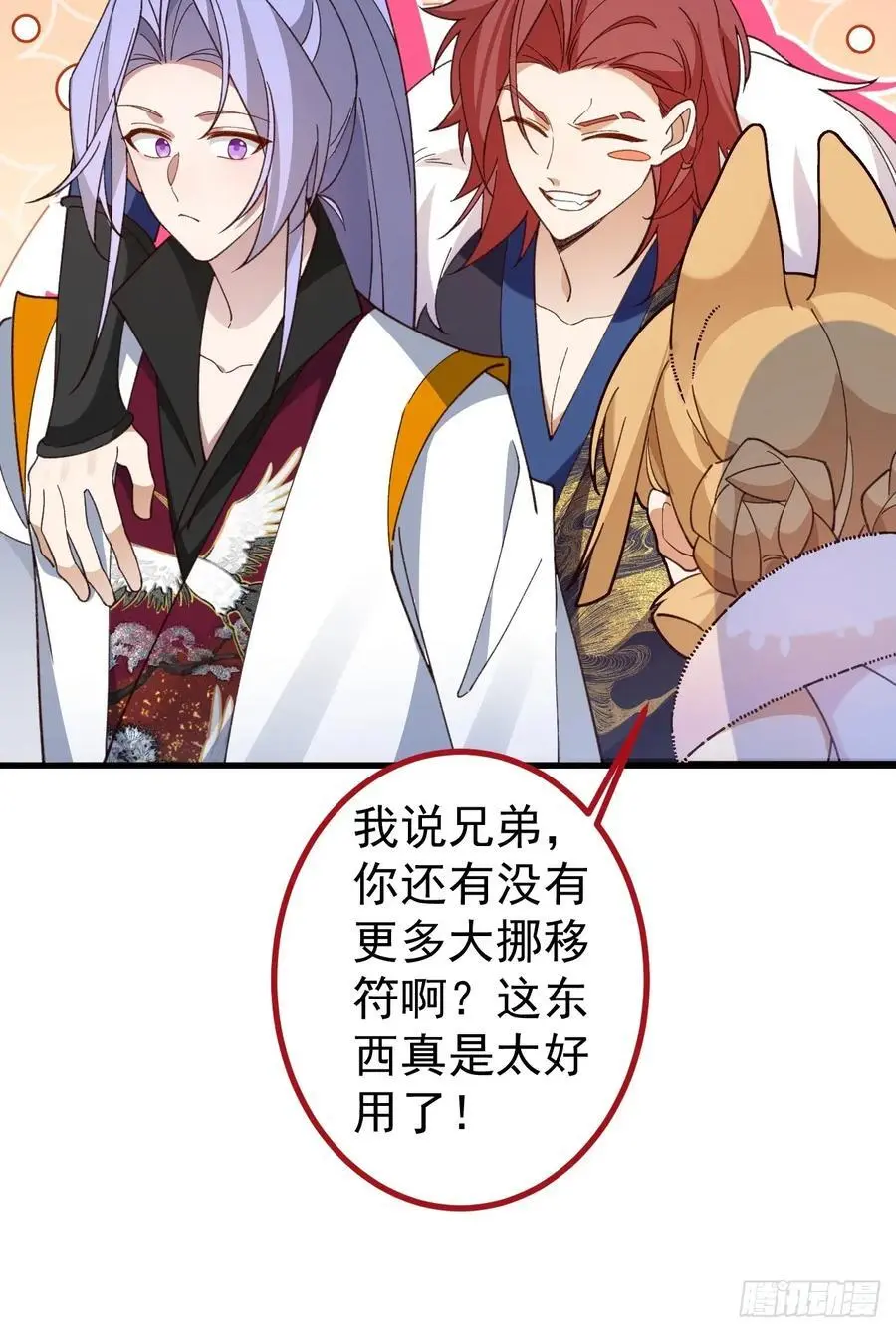 62-八百个心眼子的天傲李！ 第32页