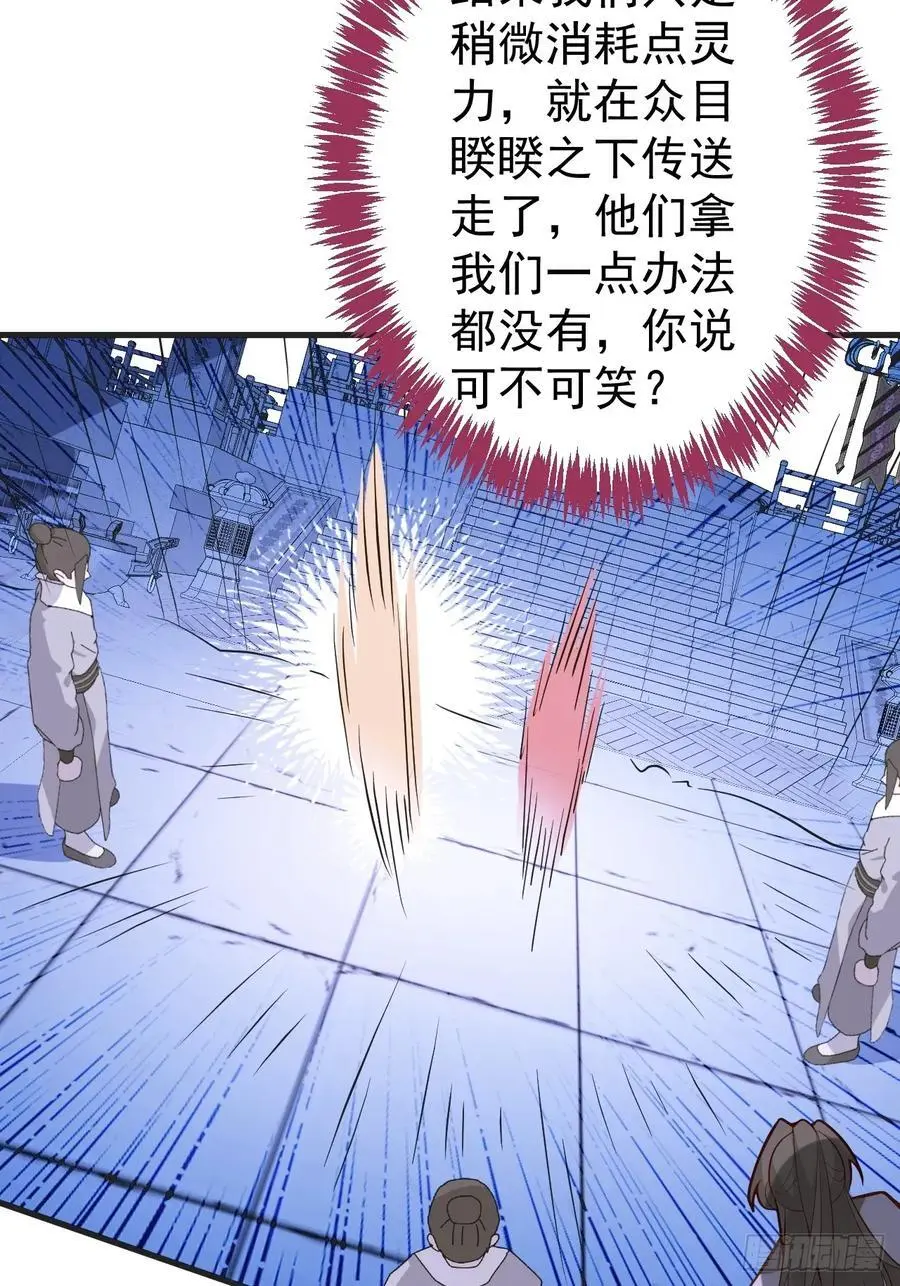 62-八百个心眼子的天傲李！ 第35页