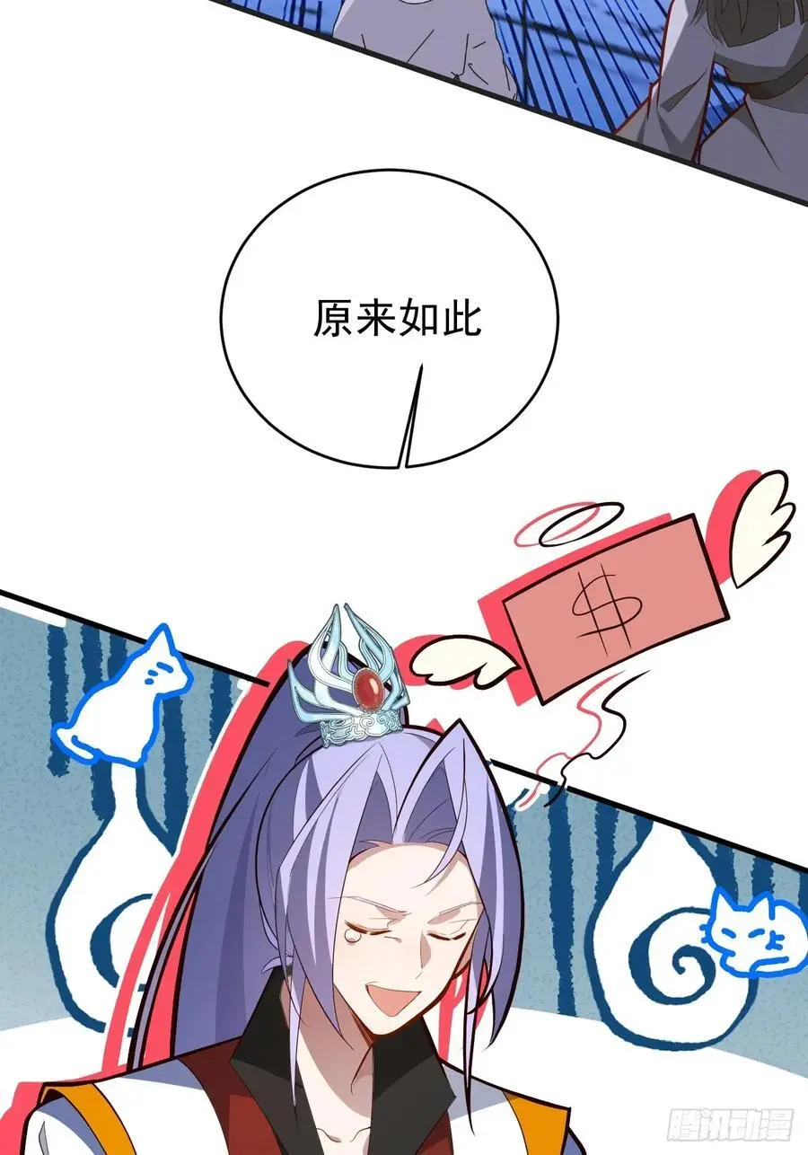 62-八百个心眼子的天傲李！ 第36页