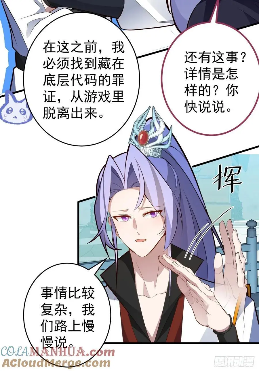 62-八百个心眼子的天傲李！ 第40页