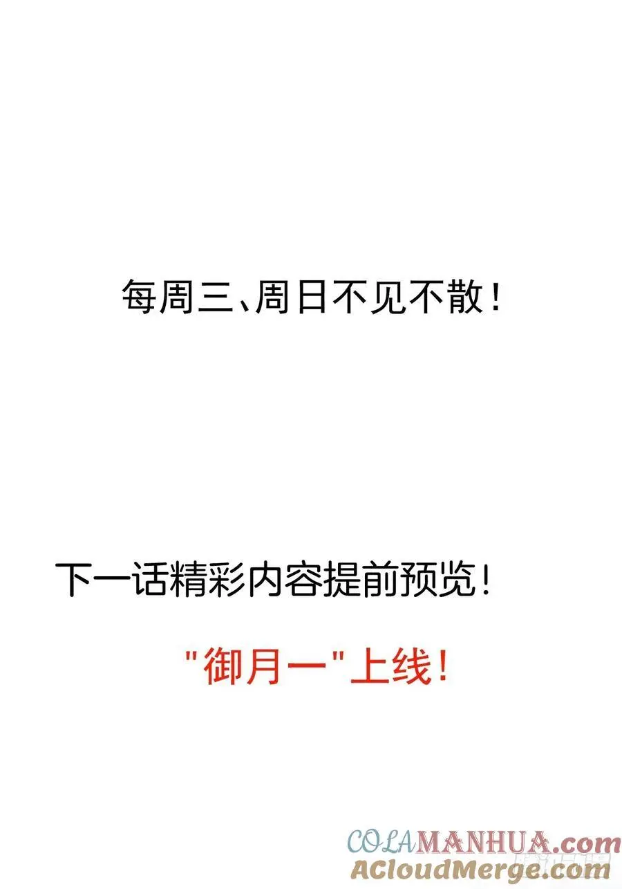 62-八百个心眼子的天傲李！ 第46页