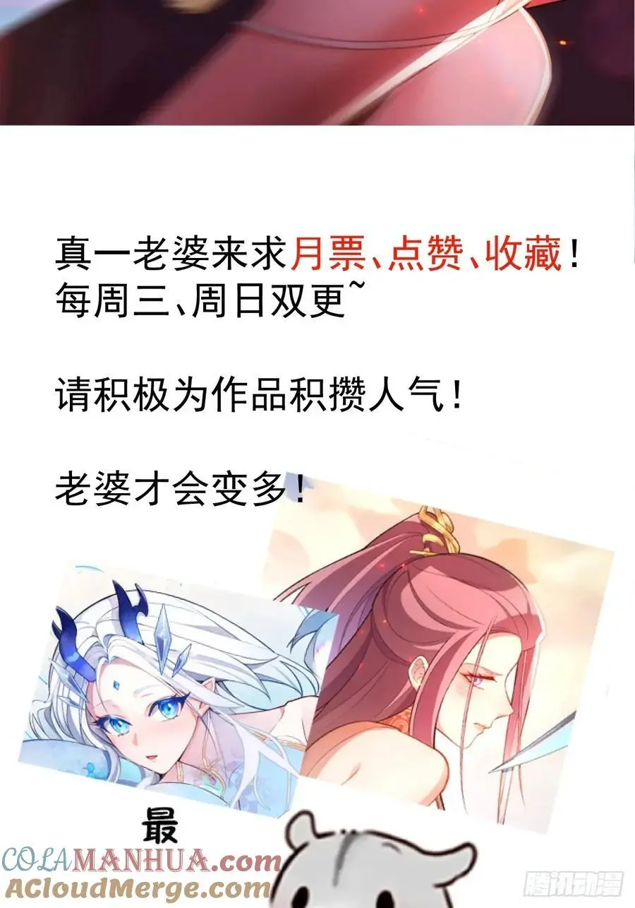 62-八百个心眼子的天傲李！ 第52页