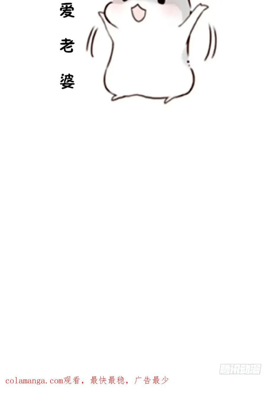 62-八百个心眼子的天傲李！ 第53页