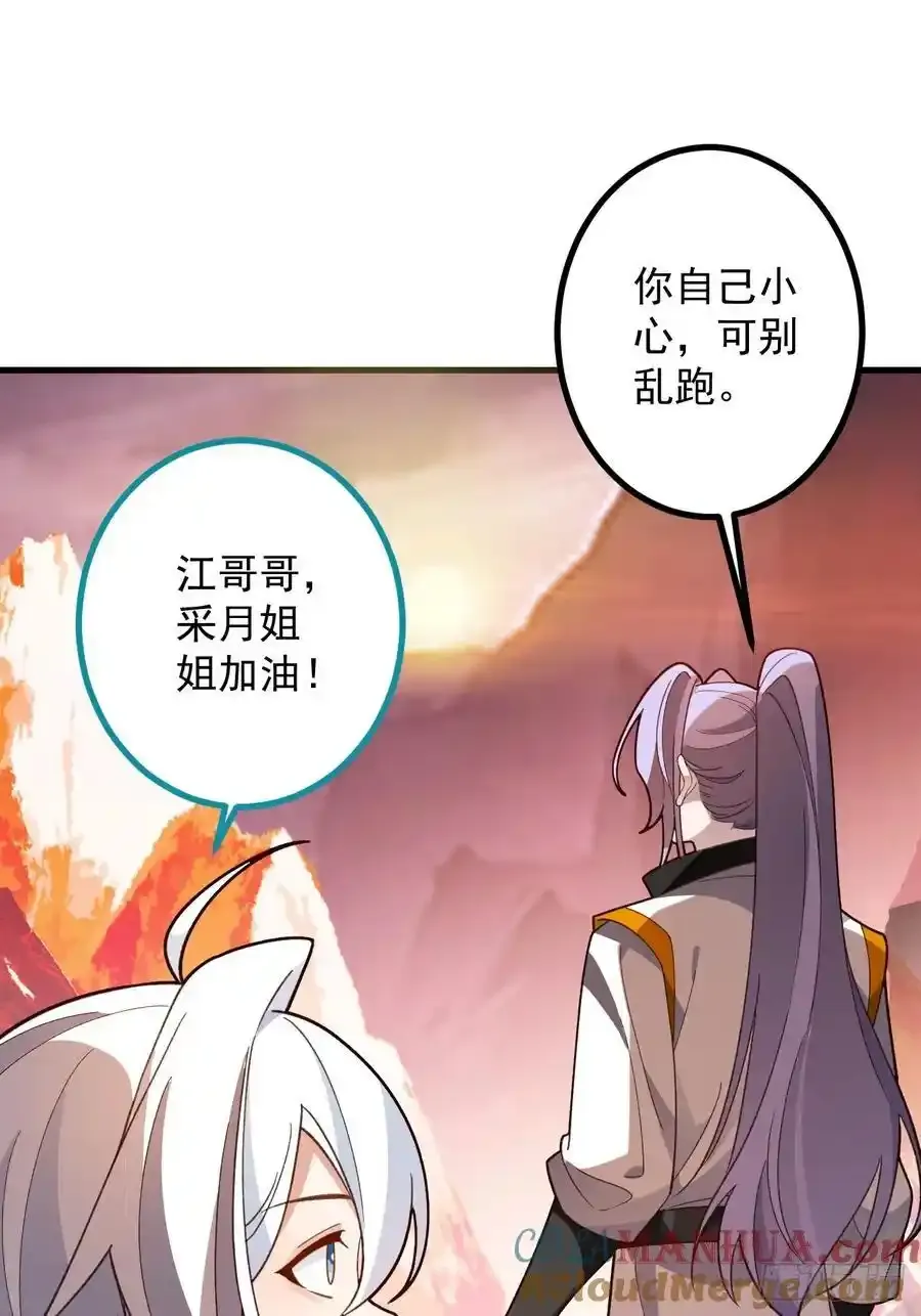 65-格局打开！ 第10页