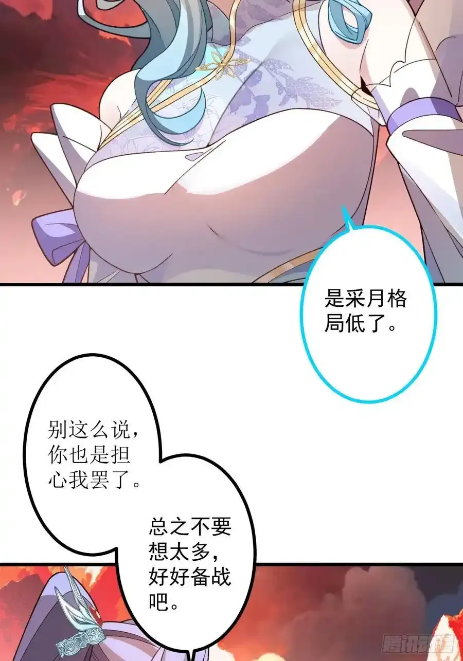 65-格局打开！ 第15页