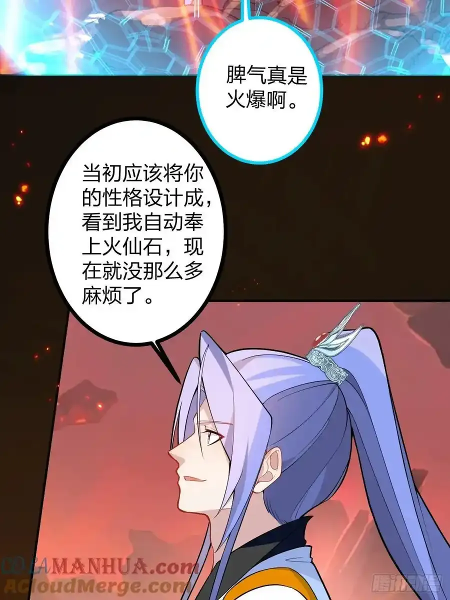 65-格局打开！ 第28页