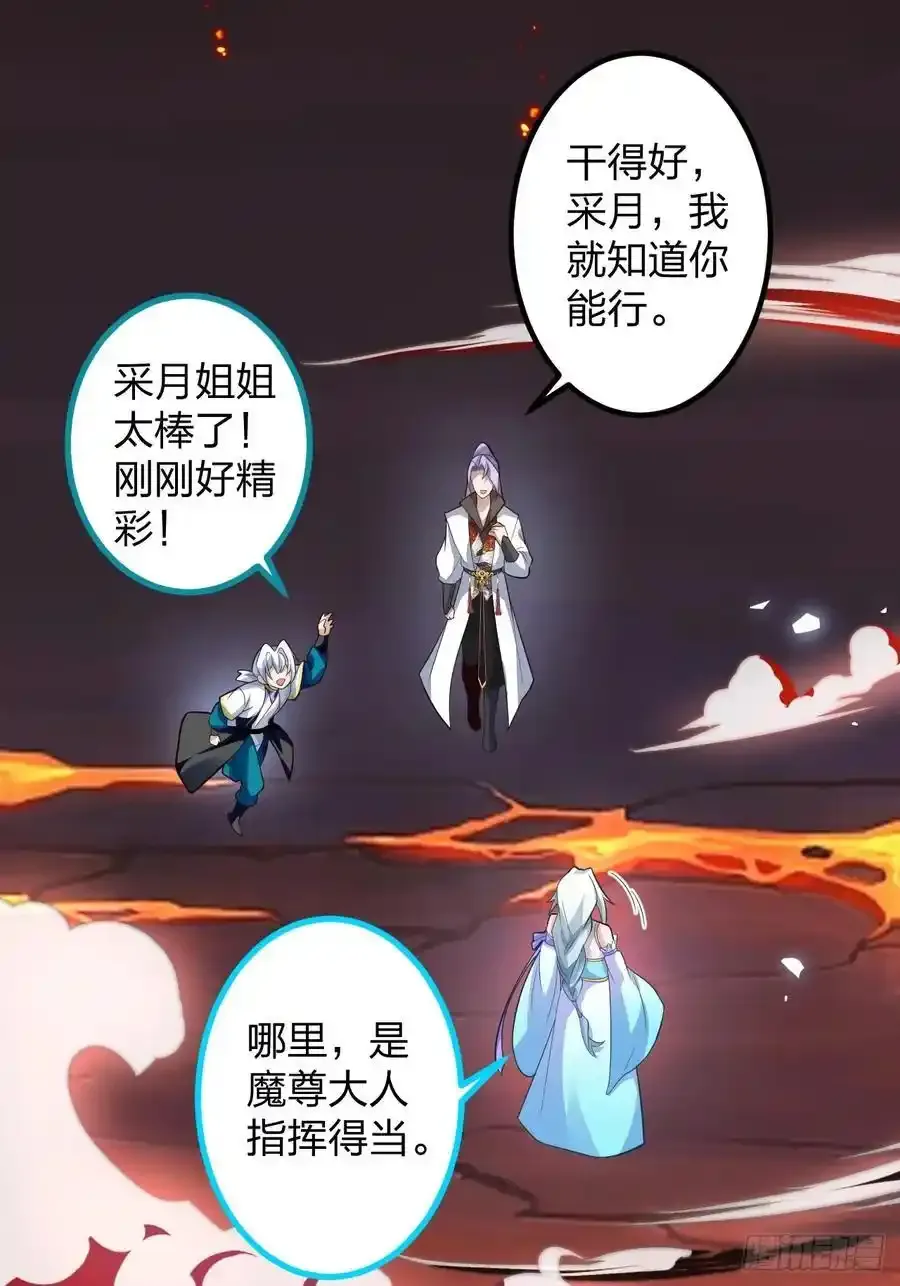 65-格局打开！ 第72页