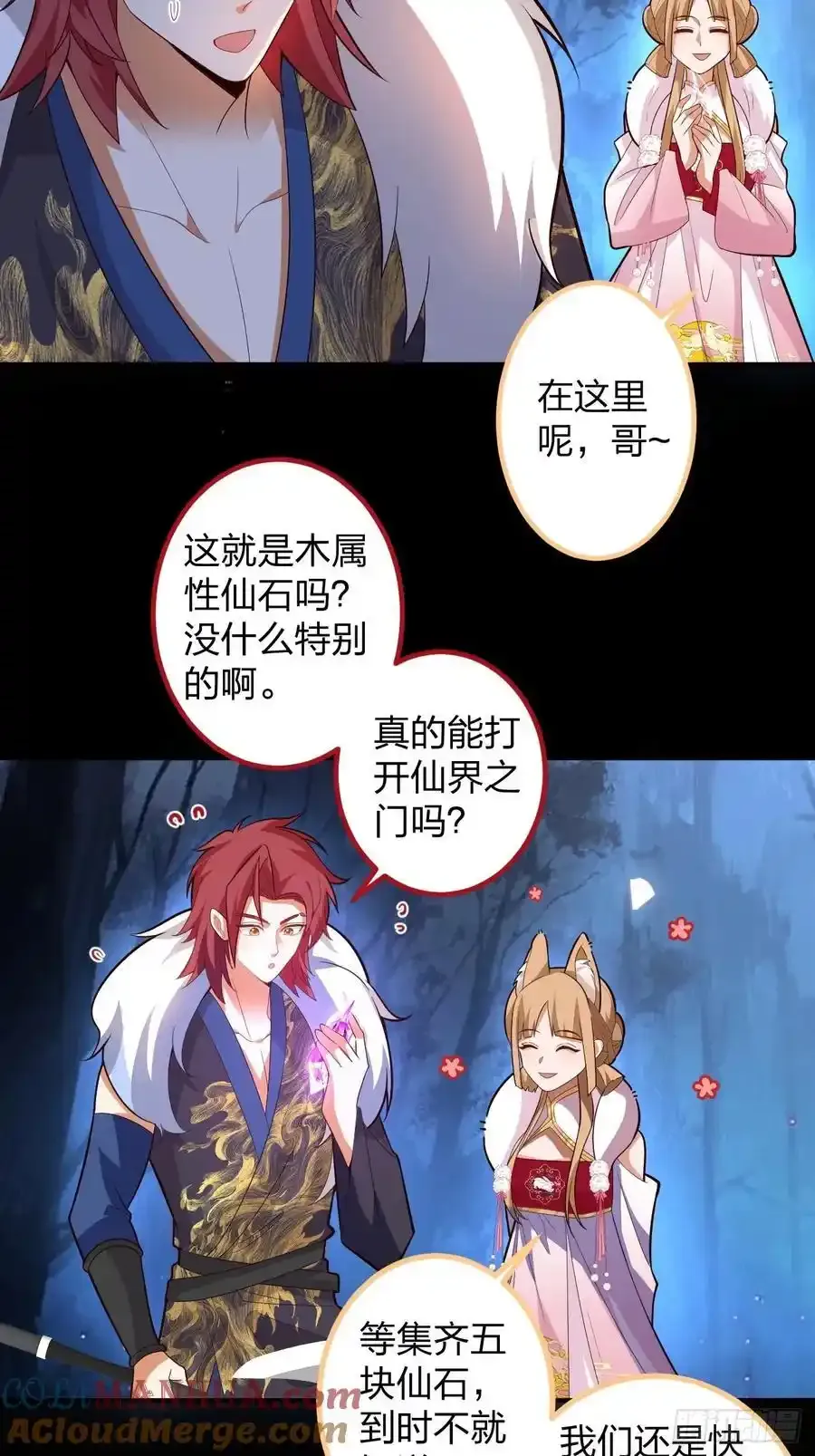 65-格局打开！ 第76页