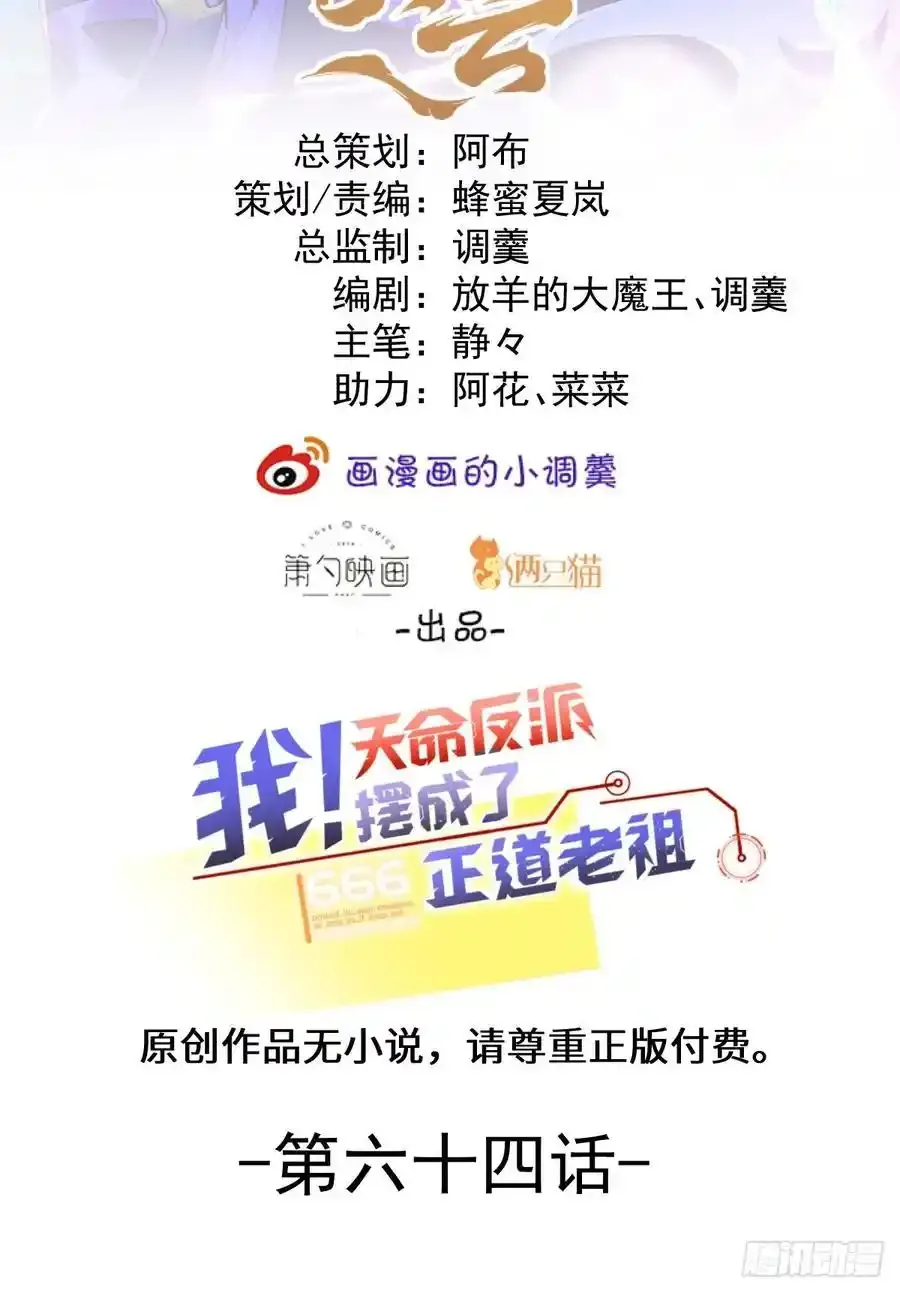 64-故人相见！ 第2页