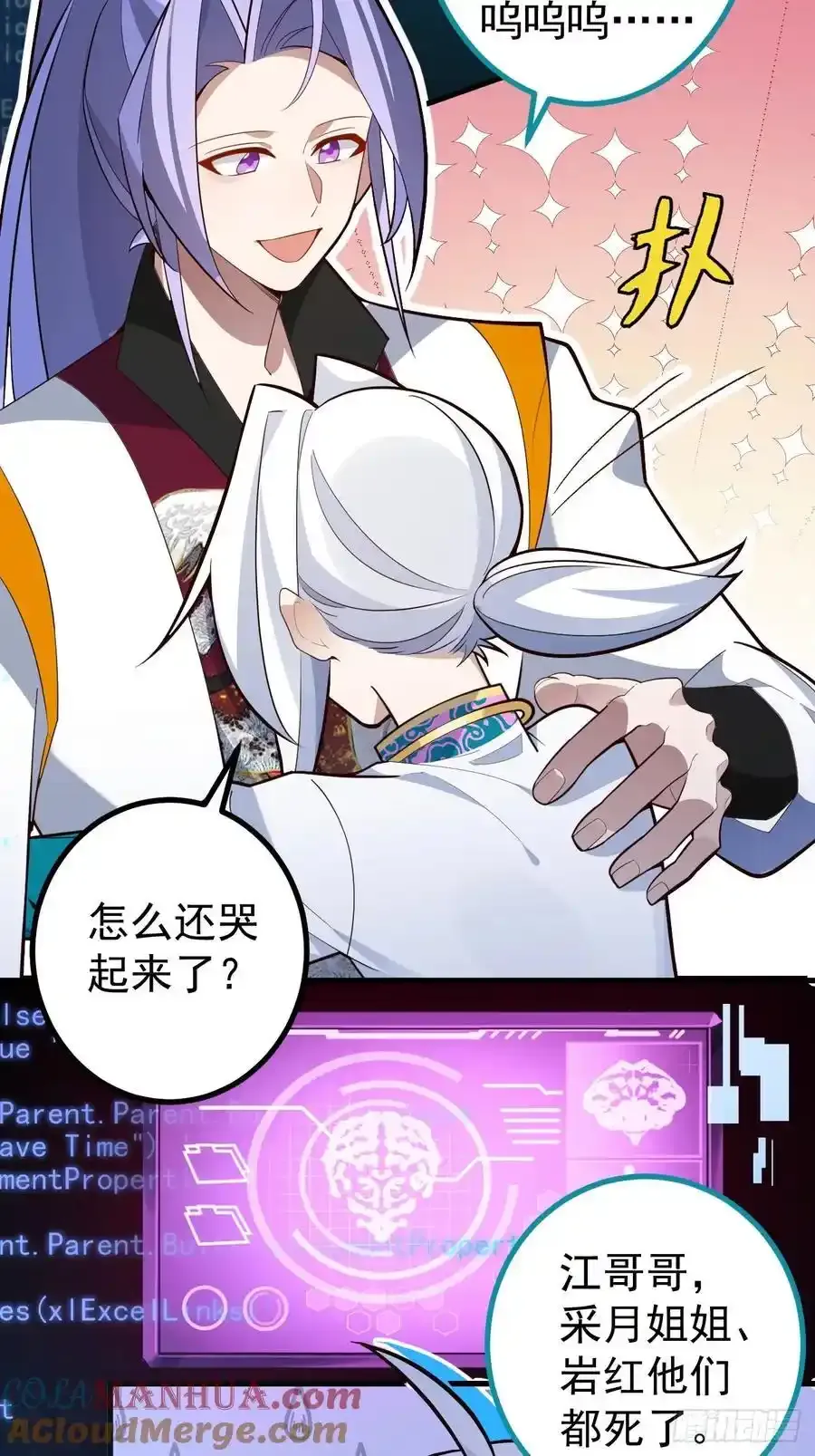 64-故人相见！ 第4页