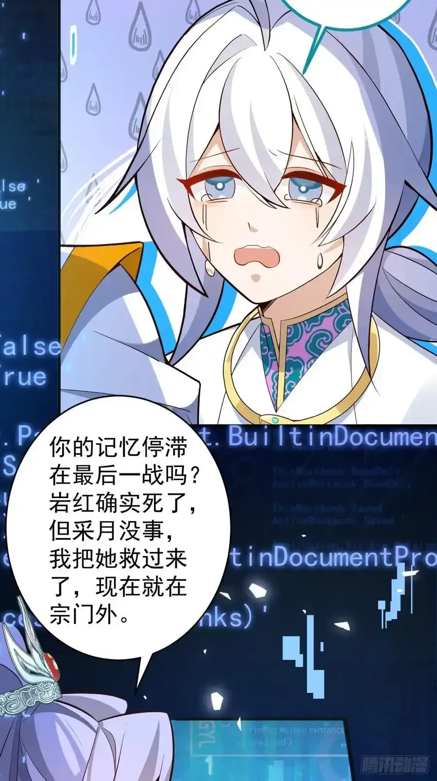 64-故人相见！ 第5页