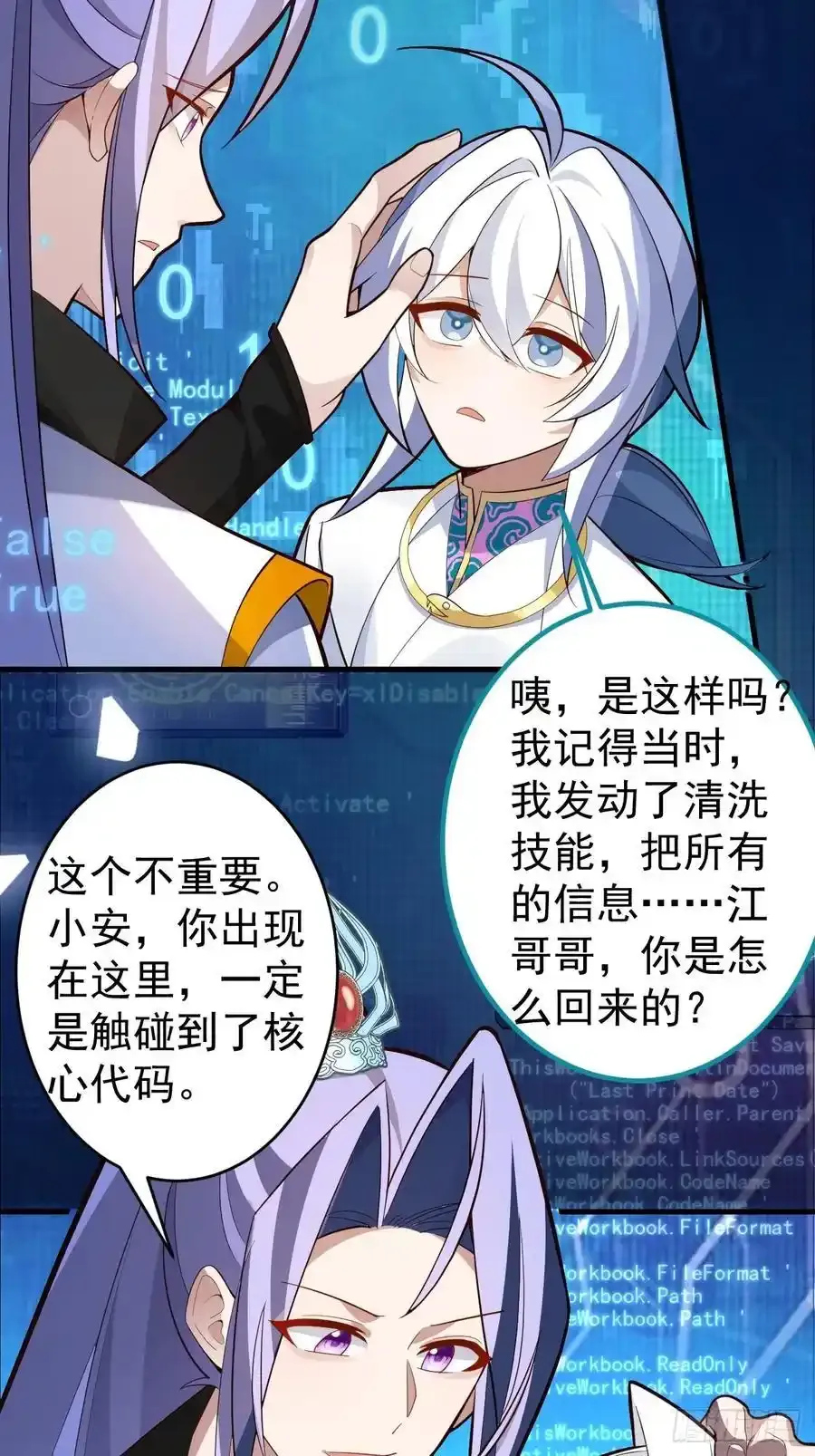 64-故人相见！ 第6页