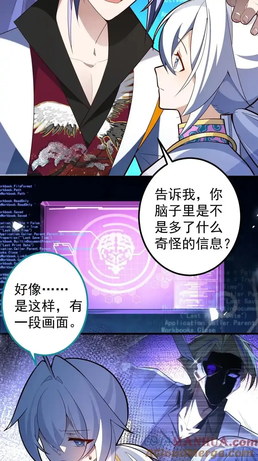 64-故人相见！ 第7页