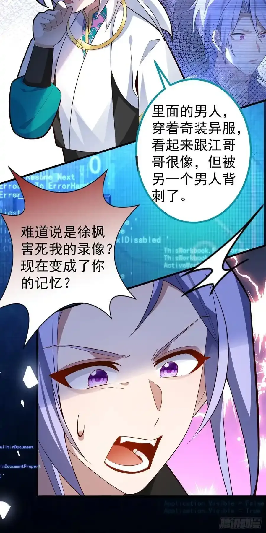 64-故人相见！ 第8页