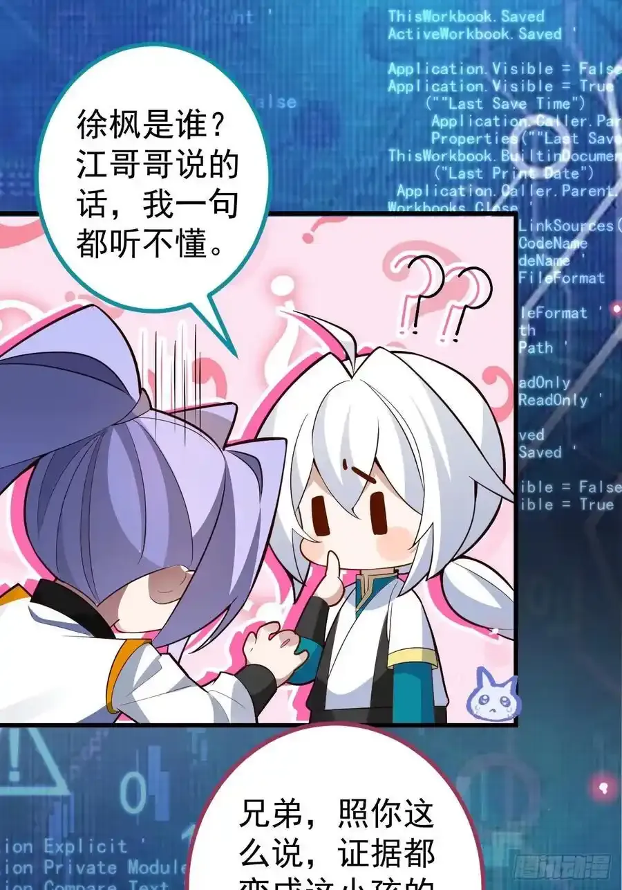 64-故人相见！ 第9页
