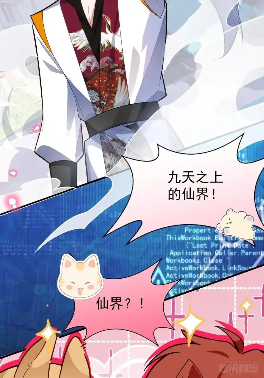 64-故人相见！ 第12页