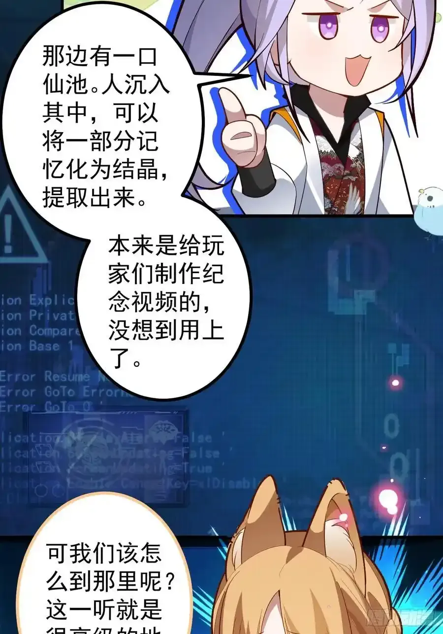 64-故人相见！ 第14页