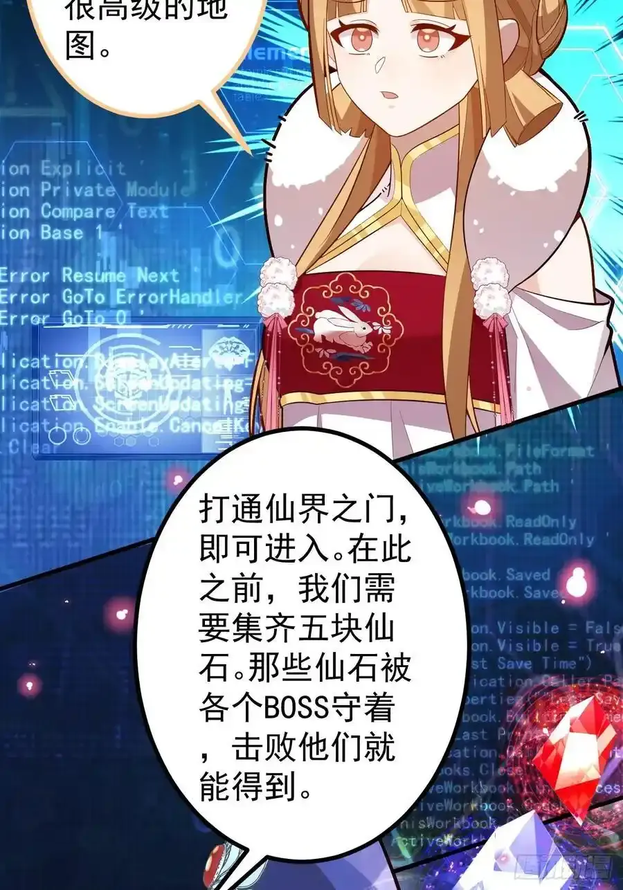 64-故人相见！ 第15页