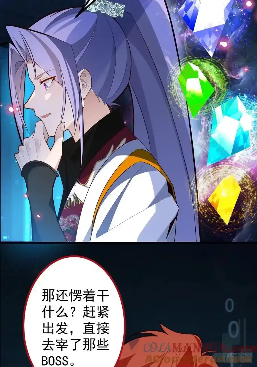 64-故人相见！ 第16页