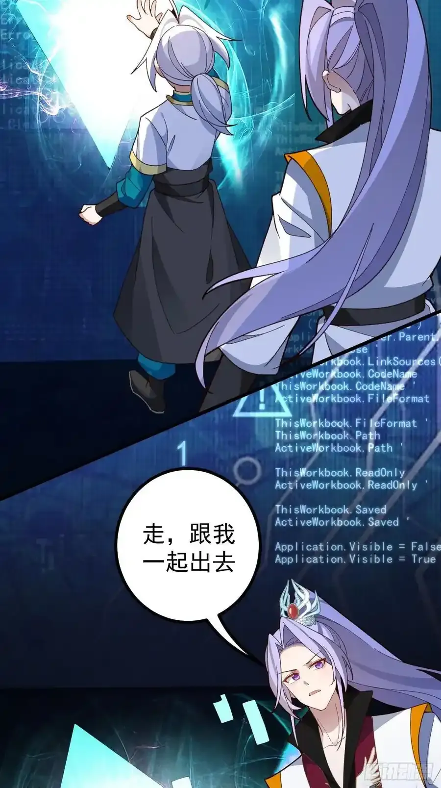 64-故人相见！ 第20页