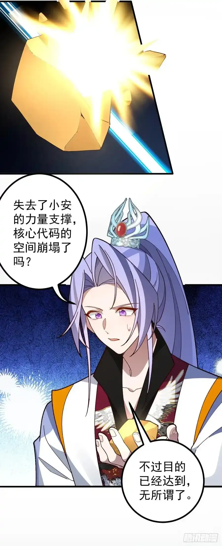 64-故人相见！ 第23页