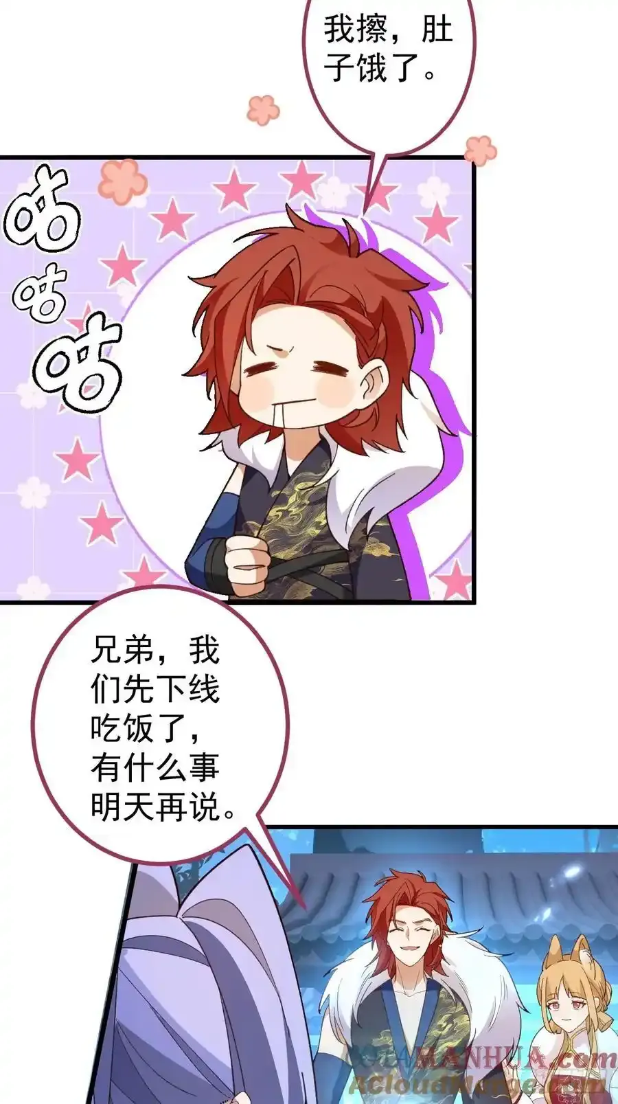 64-故人相见！ 第25页