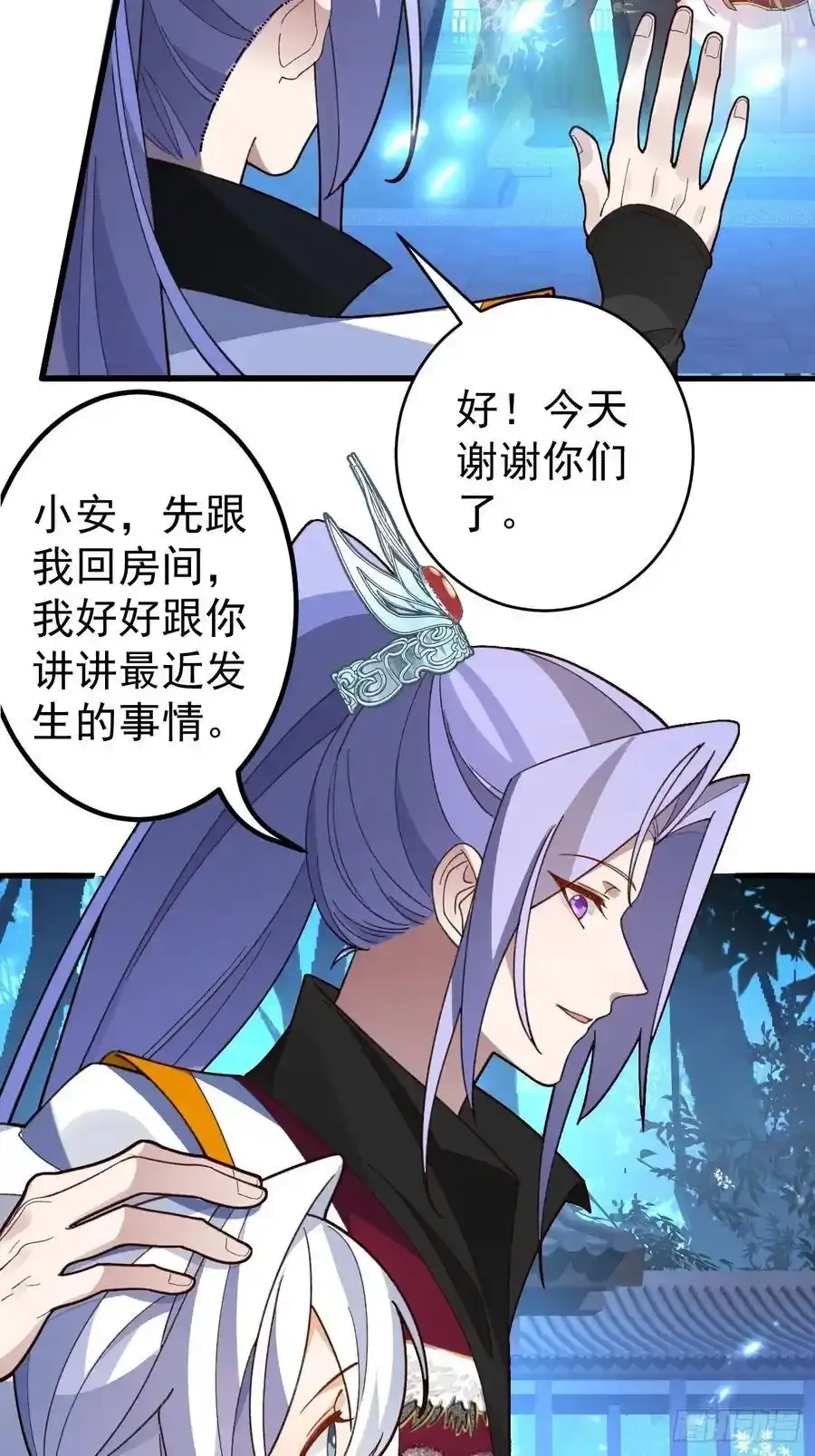 64-故人相见！ 第26页