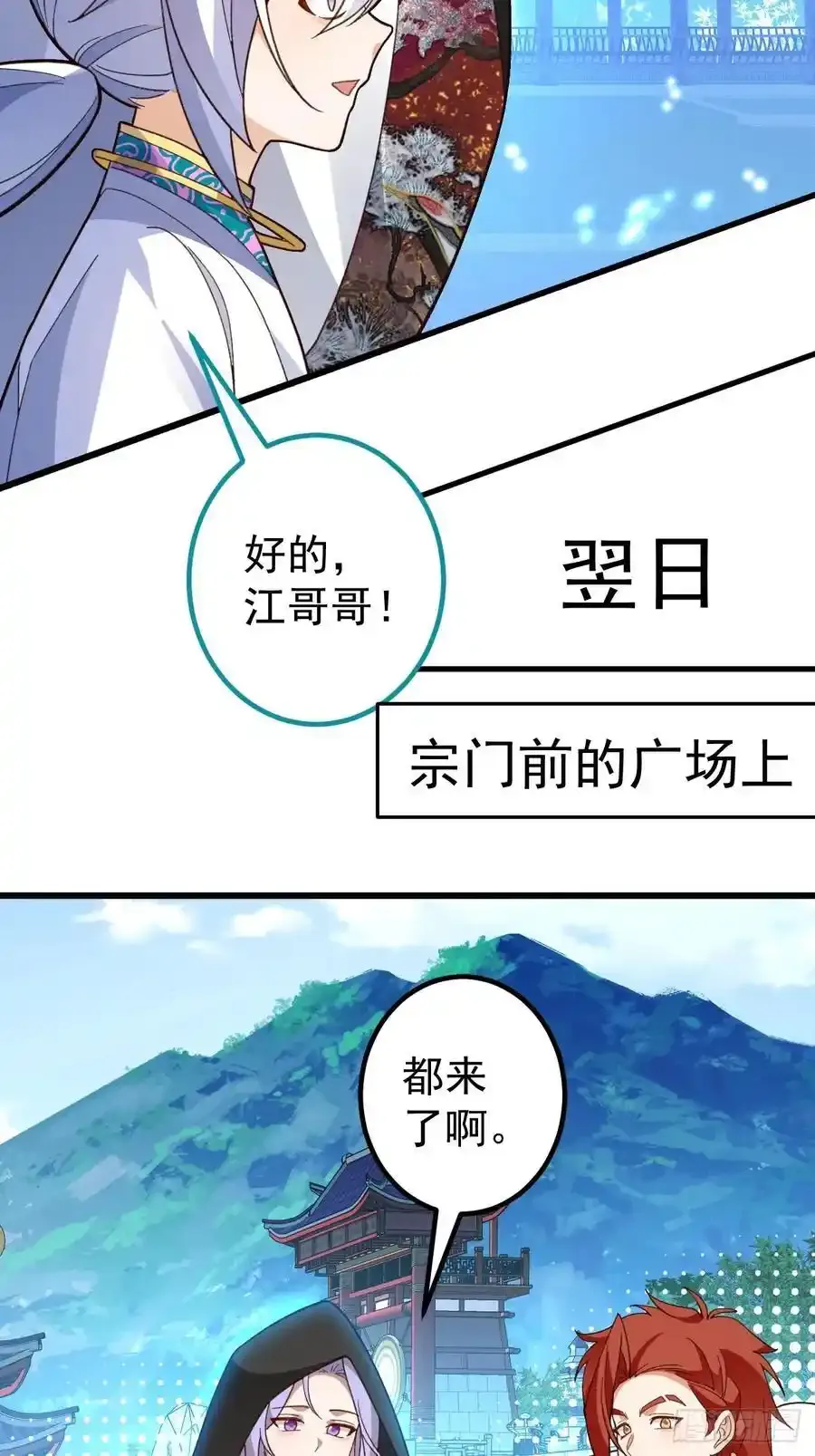 64-故人相见！ 第27页