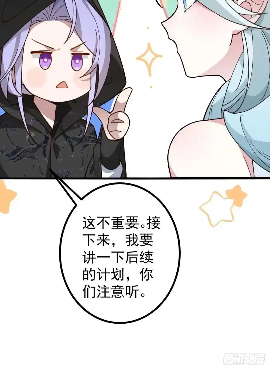 64-故人相见！ 第30页