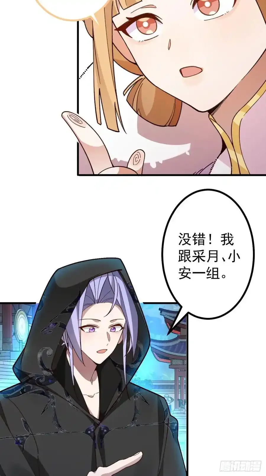 64-故人相见！ 第32页