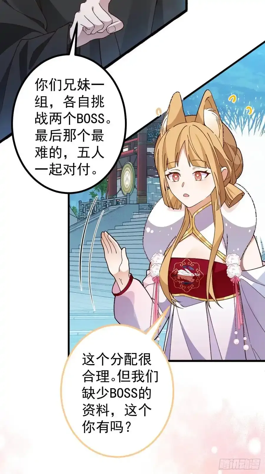 64-故人相见！ 第33页