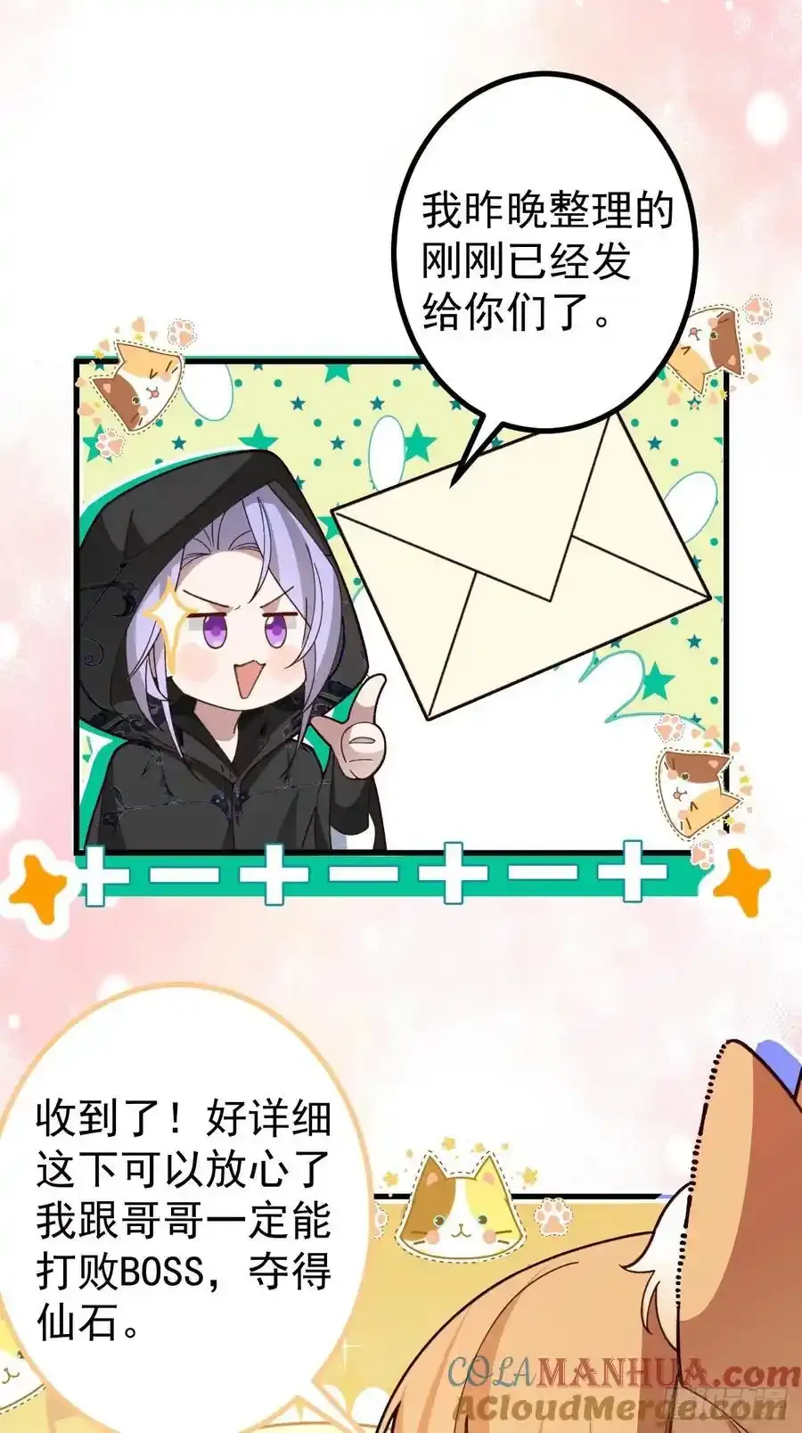 64-故人相见！ 第34页