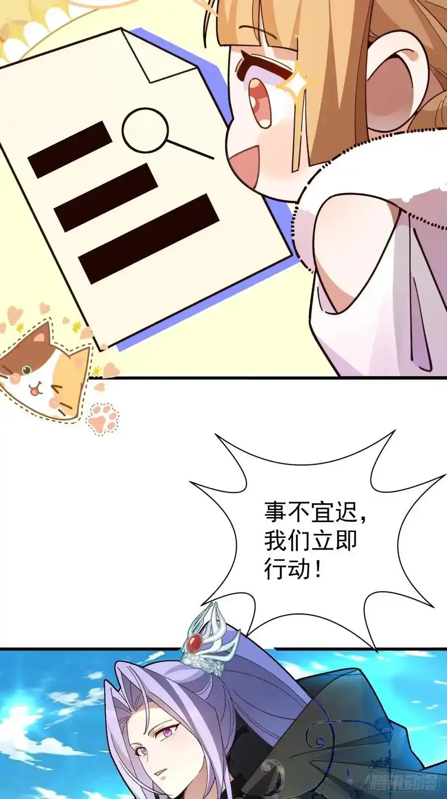 64-故人相见！ 第35页
