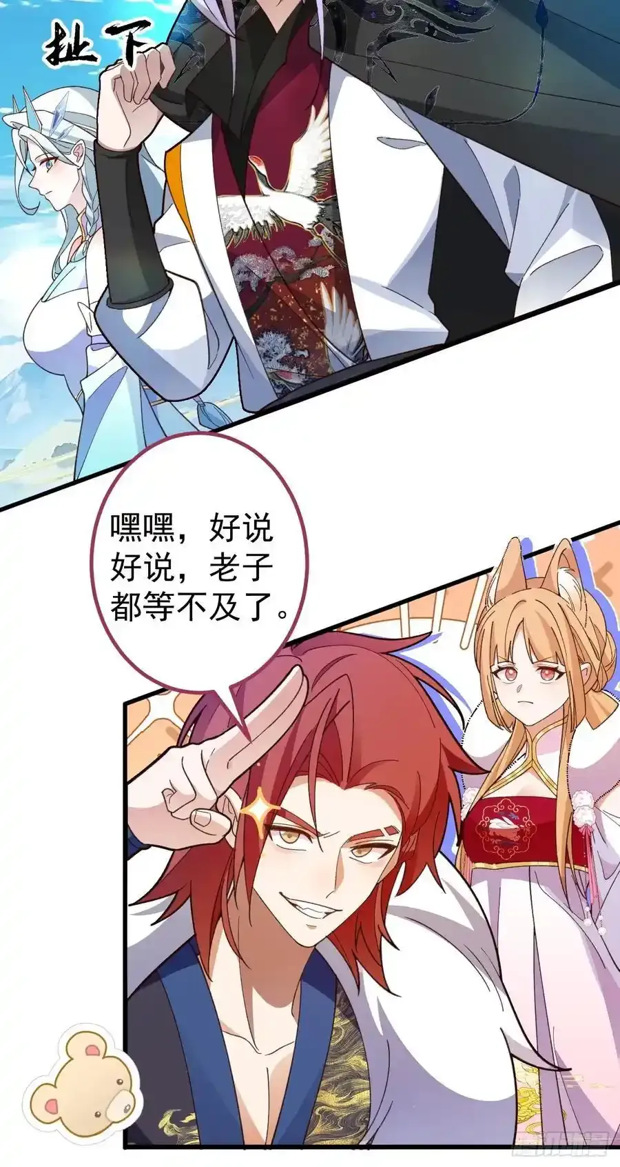 64-故人相见！ 第36页