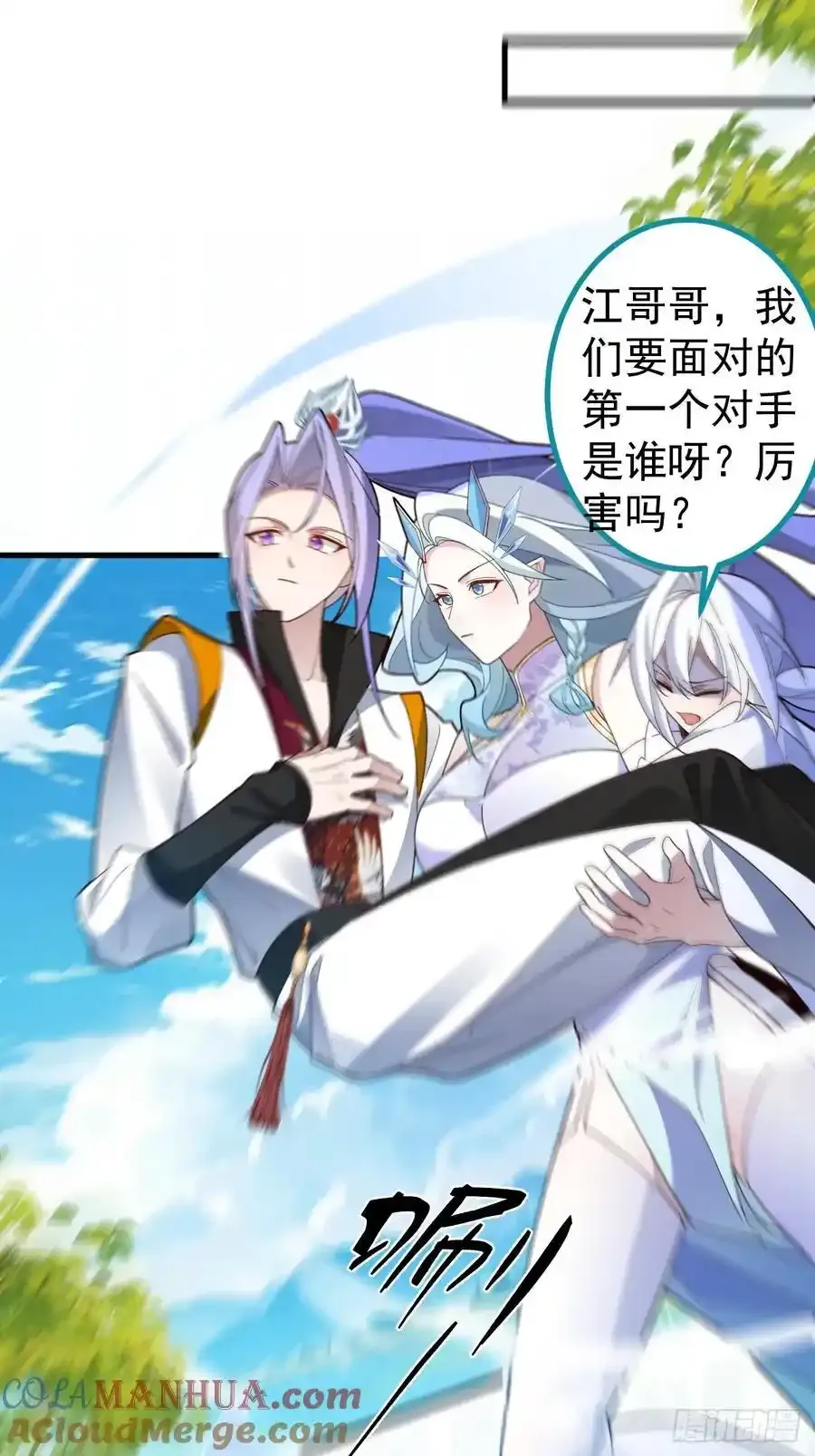 64-故人相见！ 第37页